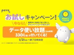 日本通信、ローカル5G向けSIMを2月7日に出荷開始 