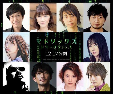 "Matrix Resaretics" dubbed screening.Kenjiro Tsuda is a new cast