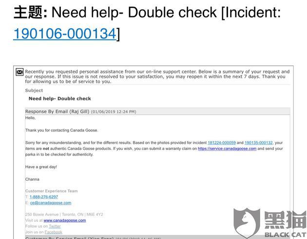 网易考拉售假质疑后续：加拿大鹅二次邮件回复为假货 
