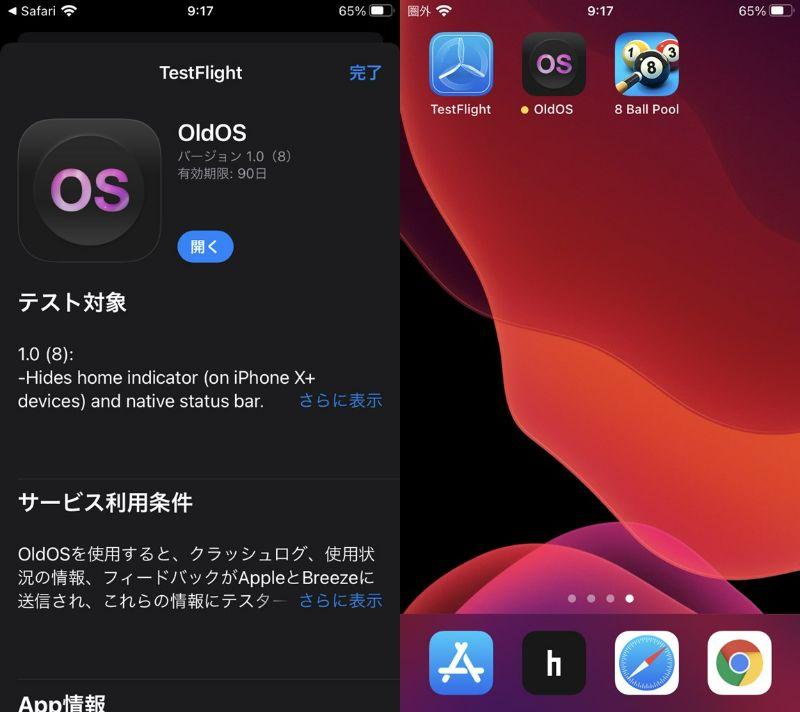 
 懐かしのiOS 4を丸ごとiPhoneアプリ化、ピクセル単位で再現した猛者現わる 