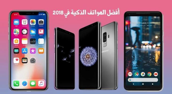 أفضل هواتف أندرويد ذات الشاشات كبيرة الحجم لعام 2018