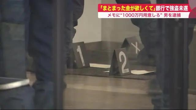 「合鍵」使いメンズエステ店に侵入し物色…元従業員22歳の女逮捕 過去にも窃盗＆