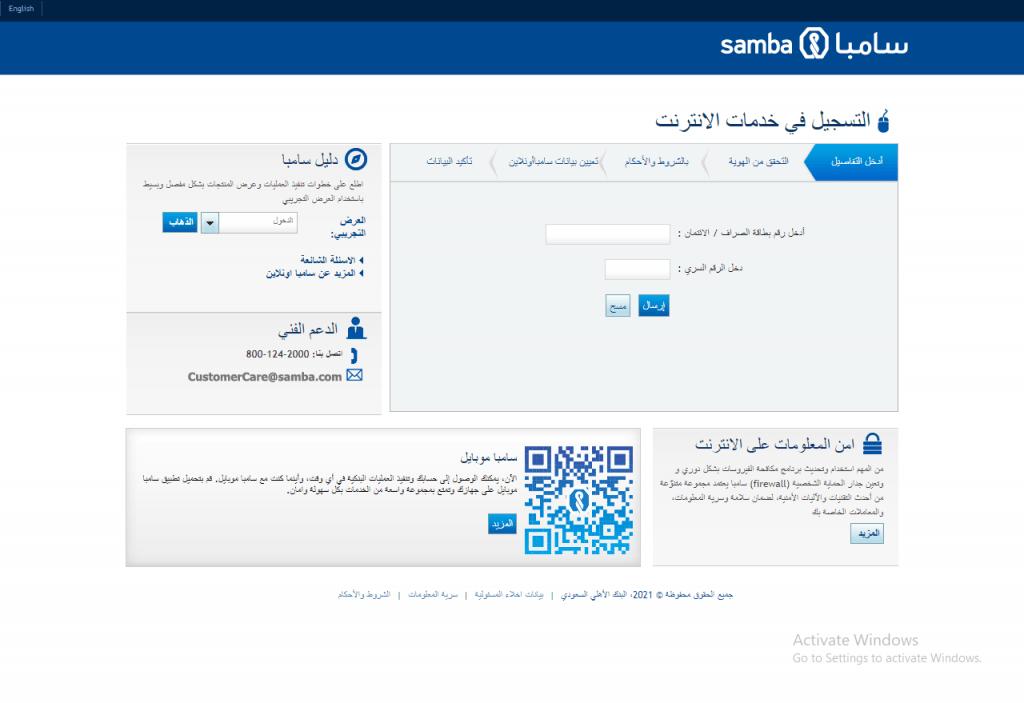 Samba Capital Service from Samba Bank 2022-1443