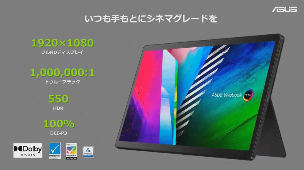 13.3インチ有機ELディスプレイ搭載の2-in-1 Windowsノート「ASUS Vivobook 13 Slate OLED」の256GBモデルが発売へ 