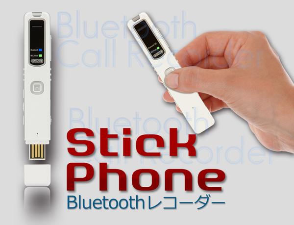 アスキーストア's セレクション Bluetoothでスマホと接続、通話や録音が可能なスマホ通話レコーダー 