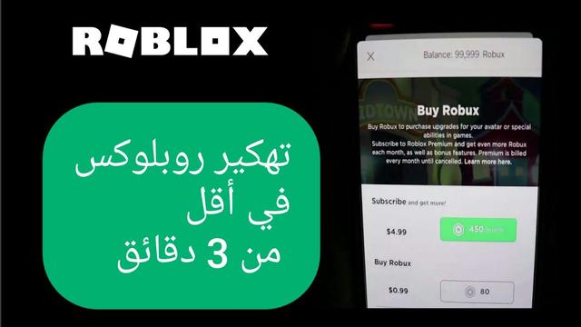 How to answer money for free in Roblox mobile 2022