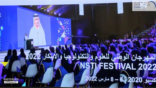 Expo 2020 Dubai hosts the fifth session of the National Festival of Science, Technology and Innovation next March