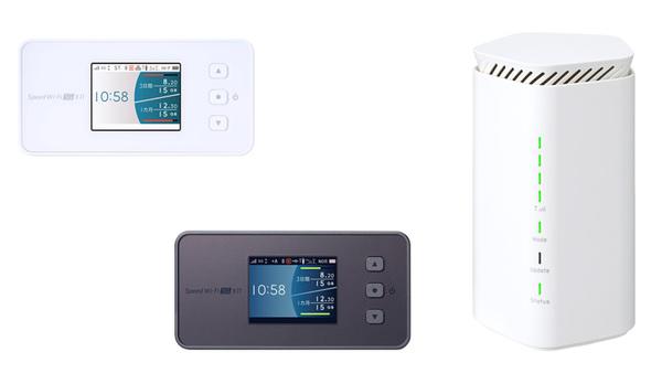  UQ／au、5G対応のモバイルルーター／ホームルーター新製品発表　Wi-Fi 6対応で高速通信可