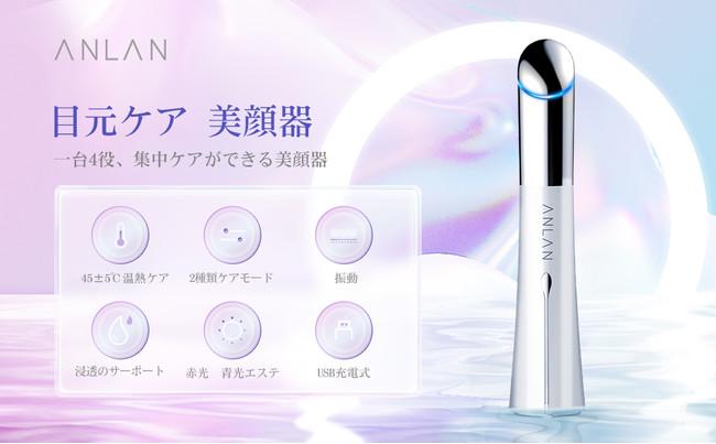 第二弾商品追加【ANLAN 美顔器やマッサージ器 秋の特別感謝祭】3日間限定20％オフっ‼Amazon ANLAN公式ストアにて10/29【金】から 10/31【日】まで先行発売開始！ 