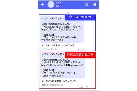 ドコモ、フィッシング詐欺を防ぐ「危険SMS拒否設定」