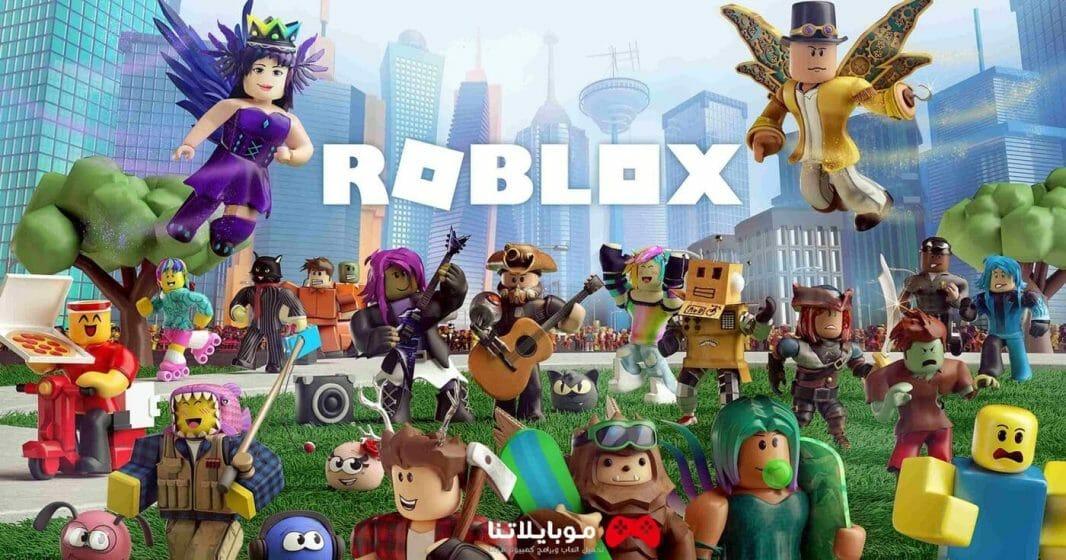 ✔️ كيفية تنزيل أحدث إصدار من Roblox Roblox 2022 على الكمبيوتر الشخصي وهواتف Android و iPhone 