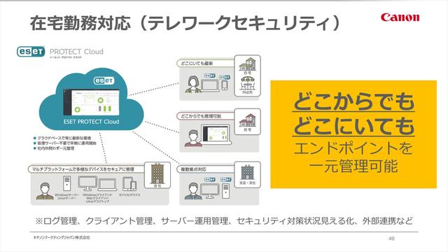 キヤノンマーケティングジャパン株式会社 ESET SPECIAL SITE キヤノンMJがお届けする安全なデジタル活用のためのセキュリティ情報 サイバーセキュリティ情報局 ESET スマホのマルウェアは削除できるの？無料アプリ利用の危険性とは？