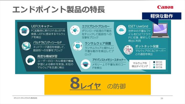 キヤノンマーケティングジャパン株式会社 ESET SPECIAL SITE キヤノンMJがお届けする安全なデジタル活用のためのセキュリティ情報 サイバーセキュリティ情報局 ESET スマホのマルウェアは削除できるの？無料アプリ利用の危険性とは？ 