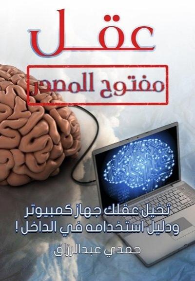 كيف تحولين طفلك مدمن الشاشات إلى مبرمج صغير؟ 