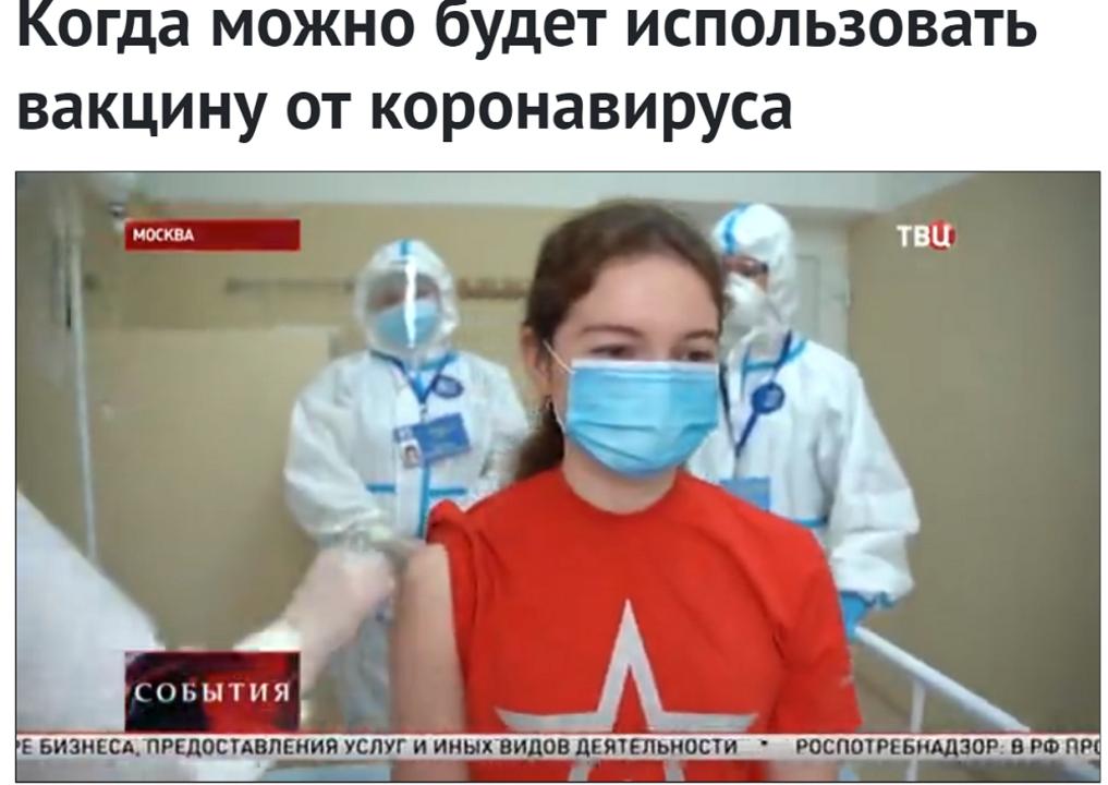 Sputnik shock.It seems that Russia is already hitting Corona vaccine to people