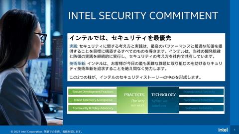 マネーロンダリングなどの不正利用を防ぐインテルCPUのセキュリティ技術「SGX」