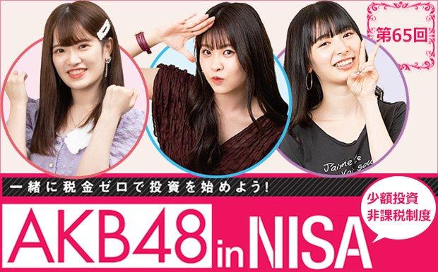 AKB48･中西智代梨が、2019年6月期の赤字転落から
復活し、15年ぶりに“最高益”を更新した大逆転株・ア
ルペンに注目！～第65回 本業も投資も大逆転を狙う～