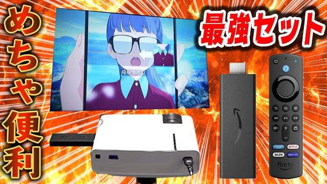 驚くほど動作軽快になった「Fire TV Stick 4K Max」新発売！旧機種と比較あり【今日のライフハックツール】 