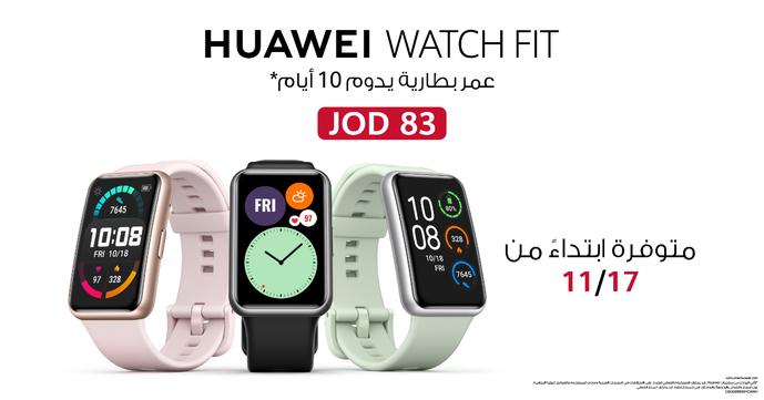 هواوي تستعد لتغيير سوق الأجهزة القابلة للارتداء بشكل كبير من خلال طرح ساعة Huawei WATCH FIT الجديدة قريبًا في الأردن 