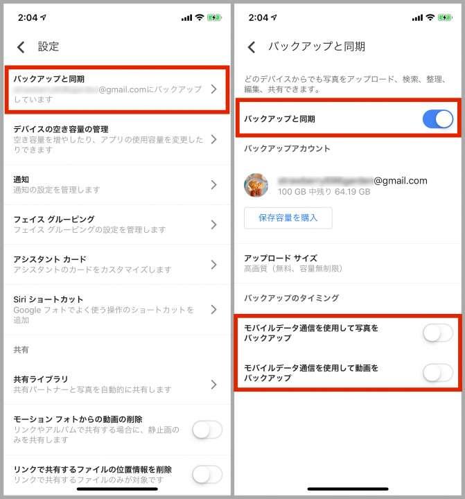 ヒミツの写真を「Googleフォト」で管理する方法 