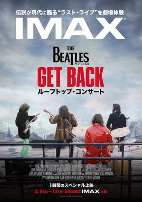 【特集】ザ・ビートルズの伝説のラストライブをIMAXで体感せよ！　 『ザ・ビートルズ Get Back：ルーフトップ・コンサート』をIMAXで観るべき理由とはーー