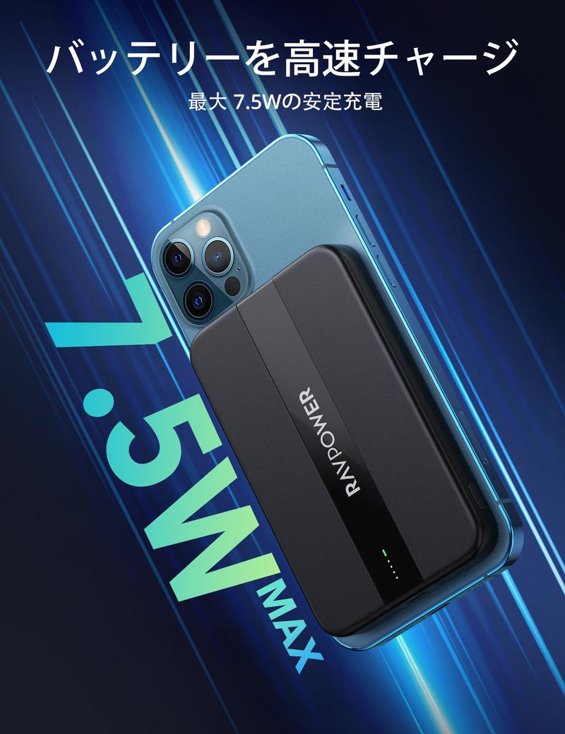 RAVPower、マグネット式ワイヤレス充電対応のモバイルバッテリー 