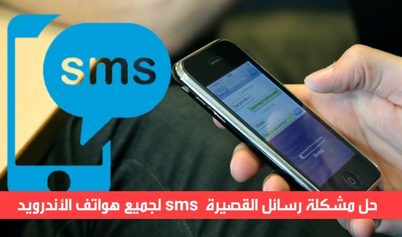 اختراق شرائح الهواتف المحمولة يضعف أمان المصادقة الثنائية عبر رسائل SMS 