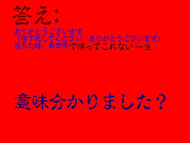 意味が分かると怖い話単語 