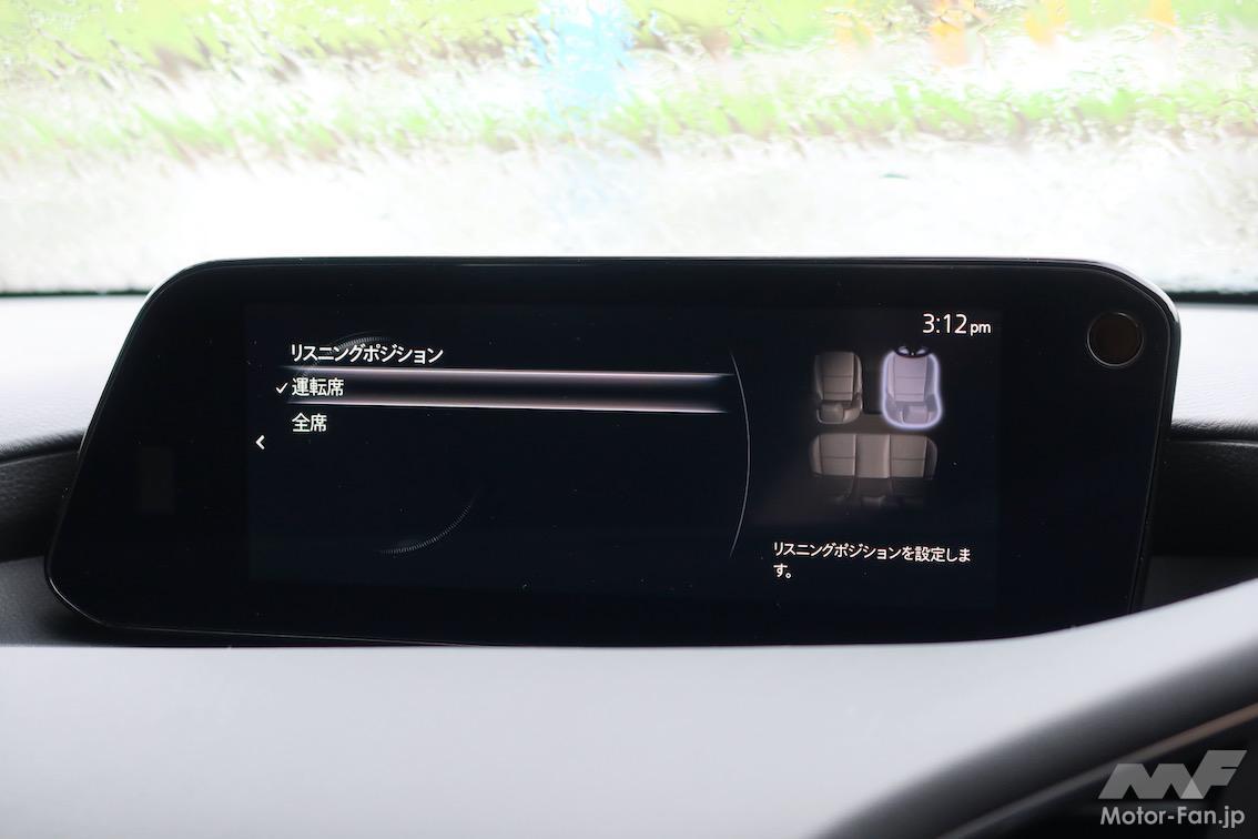 ニュース MAZDA3の標準オーディオの実力 Mazda Harmonic Acousticsは「いい音」？