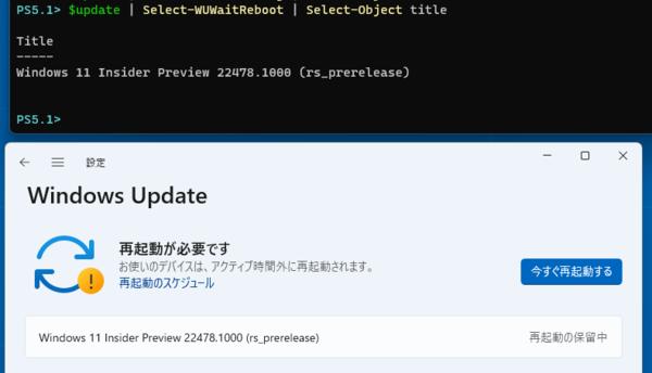  Windows Updateの状態をコマンドラインから調べる方法を考える