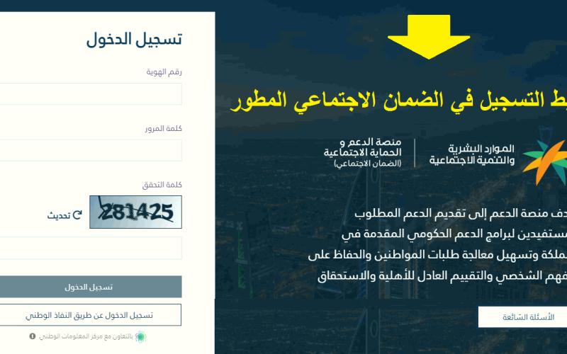 The unified number of social security, free developer 1443 for complaints registration registration SBIS