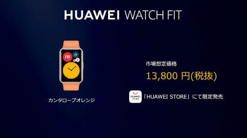 ファーウェイオンラインストア「HUAWEI STORE」明日9月25日グランドオープン！限定発売や記念キャンペーンも開催