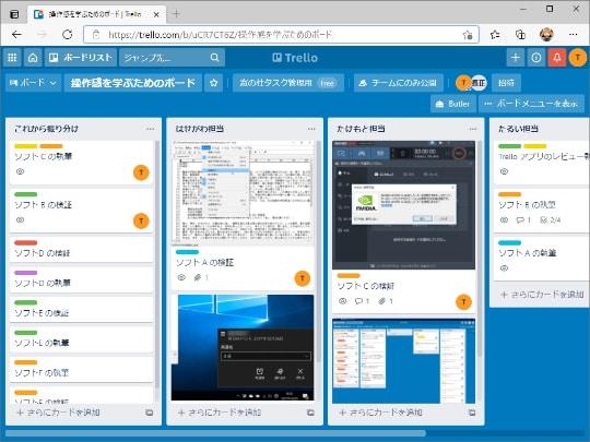 国内企業の採用情報がTrelloでダダ漏れだと話題に ～公開設定を今すぐ見直して！【4月6日追記】 