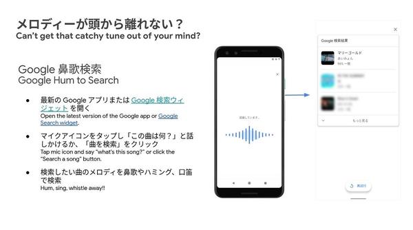 「Google鼻歌検索」はどうやって曲を認識している？ 