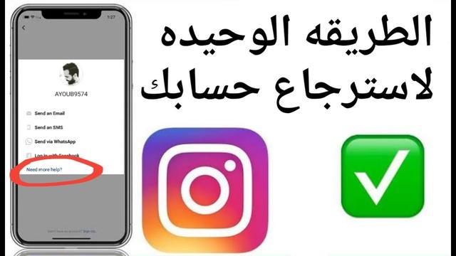 How to recover your Instagram account when disabled, penetrated or deleted