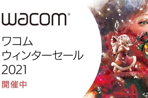 Wacom's 16-inch liquid tab saves about 10,000 yen on "Amazon Black Friday" Direct sales sale