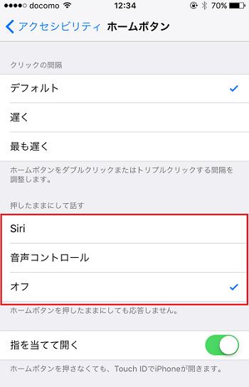 
 電話がかかってきた！誰からの着信かSiriに「音声」で教えてもらおう！：iPhone Tips 