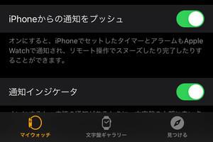 アプリの通知回数を数えることはできますか? - いまさら聞けないiPhoneのなぜ