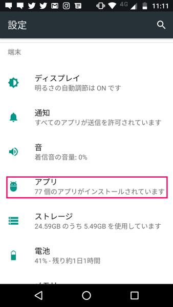 LINEで通話できない! そんなときの対処法 