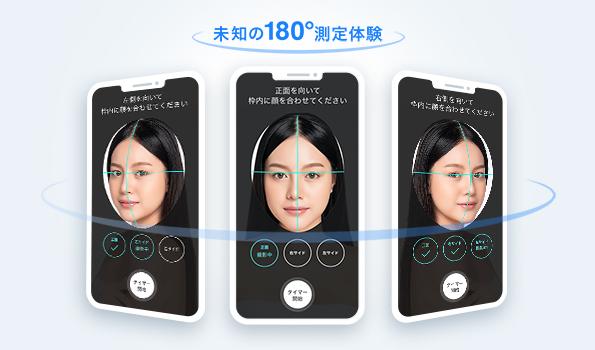 [Skincare b.glen] 180° image analysis of the skin with a smartphone. Analysis equivalent to a skin diagnosis machine is possible while staying at home!