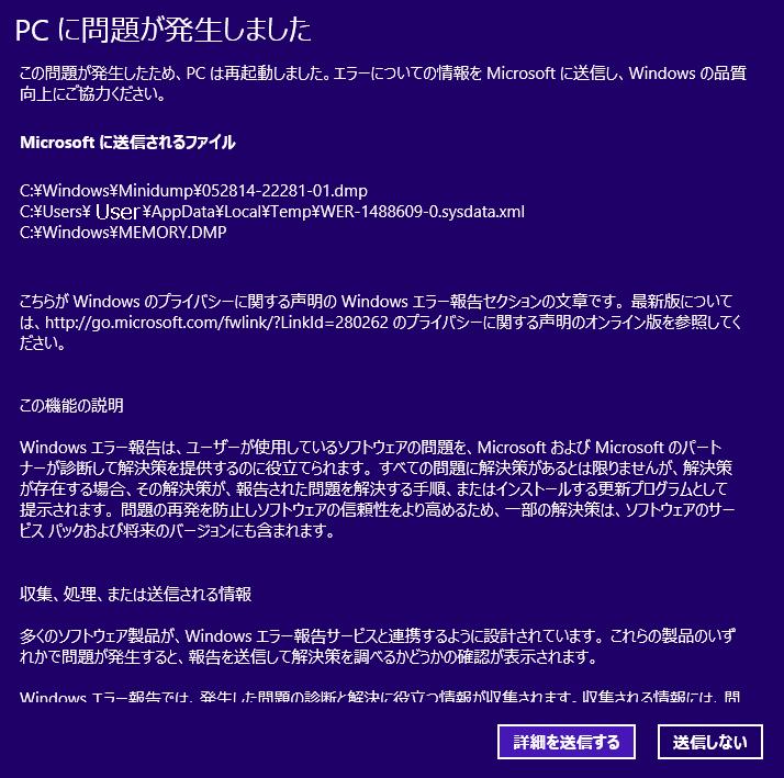 
 マイクロソフト、ユーザーに無断でWeb版OfficeをWindows 10に導入。強制再起動の報告も