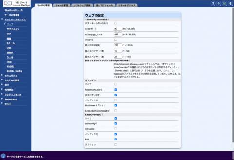 10年以上前に契約したVPSから全サイトをNUCに引っ越し！Ubuntu 20.04 LTS + Hestia@Hyper-Vに新サーバー構築 