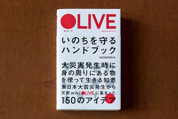 デザインストラテジスト太刀川英輔 が見る「デザイナー」という職業 車いすバスケのレジェンド、根木慎志が描くパラスポーツの未来　前編