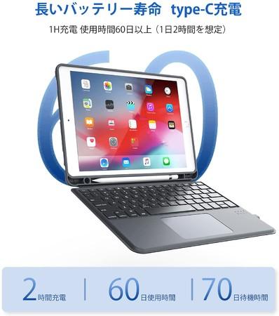 【iClever】タッチパッド搭載、Bluetoothキーボード一体型iPadケースが新発売