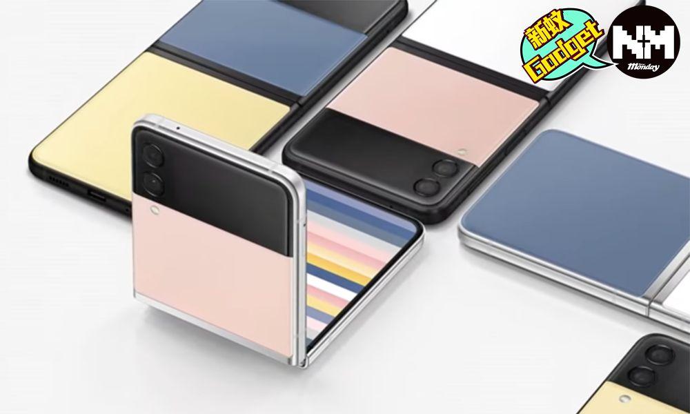 スマホも冷蔵庫も自分好みの色にカスタマイズ、Galaxy Z Flip3 Bespoke Edition登場