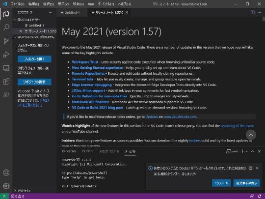 「Visual Studio Code」に不審なリポジトリを安全に扱える「制限モード」