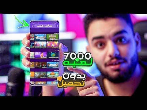 تحميل تطبيق Crazy Games العاب اون لاين للاندرويد