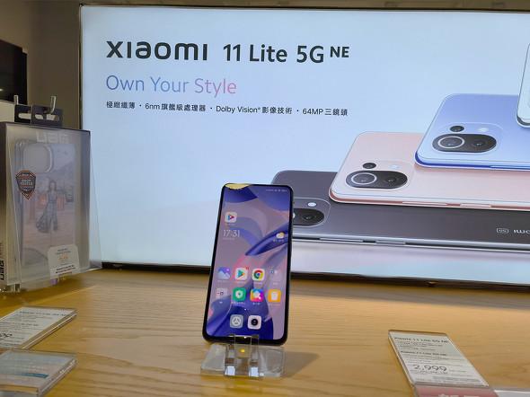 「Mi 11 Lite 5G」のプロセッサとカラバリを変えた「Xiaomi 11 Lite 5G NE」が登場：山根康宏の海外モバイル探訪記