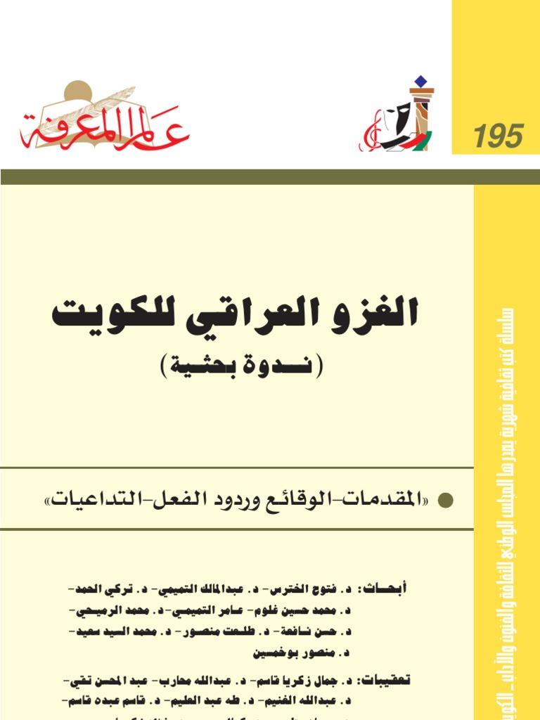 The latest article by the writer participated, in your opinion, what is more than the two islands National Security Facts