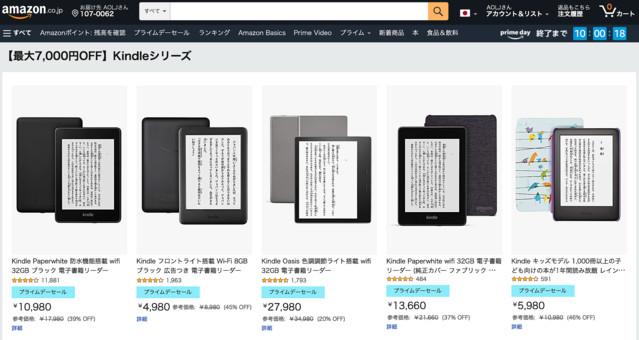 
 なぜスマホアプリがあるのに、Kindle専用端末を買うべきか？理由を訊いてみた 